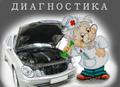 Автоэксперт Подбор авто Помощь в покупке авто