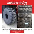 Автошина 17.5-25-16PR TL612 TT (камерная) E3/L3 Triangle