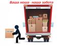 Грузчики Чебоксары -быстро и надежно