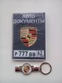 Обложка для автодокументов