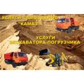 Ищу работу для самосвала