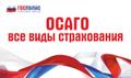 ОСАГО без навязывания дополнительных страховок