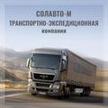 Грузоперевозки, офисные и квартирные переезды