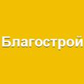 ООО "Благострой"