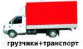 Переезд квартирный с грузчиками