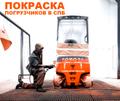 Покраска погрузчика, покраска автопогрузчика, покраска спецтехники, покраска погрузчиков, окраска погрузчика, окраска спецтехники