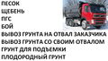 ООО Феникс Юго-Запад Самосвалы ВОЛЬВО FM 20м<sup>3</sup> сдаём в аренду