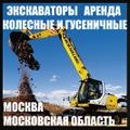 Заказать Полноповоротный Колёсный Экскаватор (Гидромолот, Грейфер)