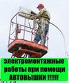 Нужна Автовышка? Выбери у нас Вышку из Кореи!