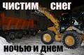 Чистим Снег Роем Землю JCB Люберцы