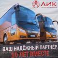 Автобусы/микроавтобусы в аренду