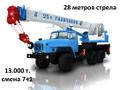 Аренда автокрана в г. Красноармейск