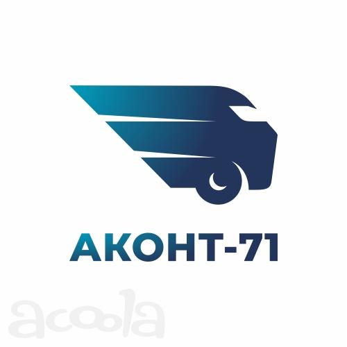 Требуются самосвалы и полуприцепы на перевозку глины керамзитовой.