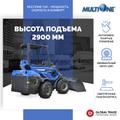 Мини погрузчик MULTIONE 7.2K