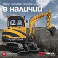 Мини экскаватор Yuchai 25-8