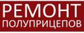 Ремонт воздушных кранов и регулировка на стенде