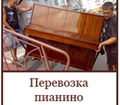 Перевозки любой сложности. Перевозка Пианино Сейфов Оборудования