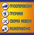 Перевозка мебели, пианино, сейфов, банкоматов. Профессиональные грузчики