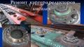 Ремонт корпуса редуктора косилок, ворошилок, граблей.