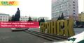Открытие филиала в брянске