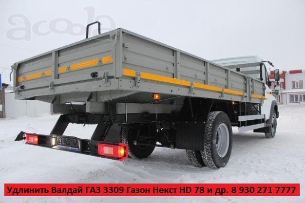 Удлинение грузовых авто. Фургоны. Переоборудование