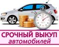 Молниеносная продажа вашего автомобиля