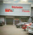 Автосервис и Автопрокат "Фалькон"