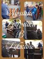 Грузчики. Грузоперевозки. Перевозка пианино. Такелажные работы