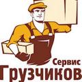 Аккуратные грузчики