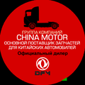 Запчасти на Китайские грузовики и автобусы в Новосибирске