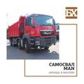 Вывоз грунта. Восточный Район Москвы