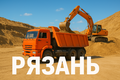 Работы на 2 года в Рязани