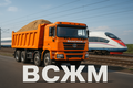 Самосвалы на ВСЖМ. Песок. Длительный контракт