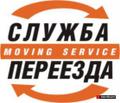 Грузчики на час Москва, грузчики почасовая оплата