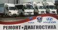 Ремонт автобусов и грузовиков
