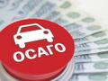 Автострахование. Осаго. Каско. Бесплатная доставка