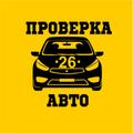 Выездная диагностика автомобиля, автоподбор