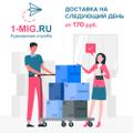 Курьерская служба "Один Миг"