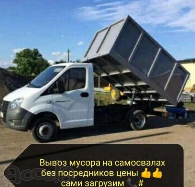 Вывоз любого мусора на самосвалах без посредников