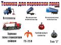 Техника для перевозки лома