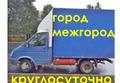 Грузоперевозки переезды грузчики в Набережных Челнах.