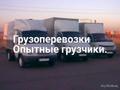 Квартирные перезды🏢