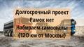 Срочный набор самосвалов для перевозки песка
