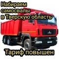 Долгосрочный проект! Тариф повышен! Тверская область