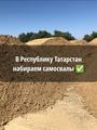 Быстрые оплаты. Республика Татарстан