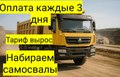 Нужны самосвалы для перевозки песка тариф вырос