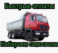 Быстрые оплаты! Срочно! Набережные Челны
