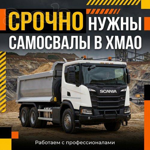 Срочно набираем самосвалы-вездеходы 6×6