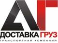 Грузоперевозки по России (Рефрижераторы)