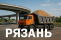 Работа в Рязани на долго